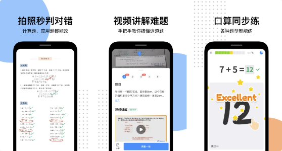 图片[1]-安卓APP-爱作业 v5.2.1 高级版-梨子乐分享