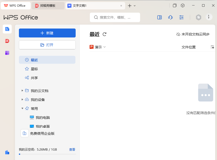 图片[1]-WPS Office 2023 v12.8.2.21555 永久激活版-梨子乐分享