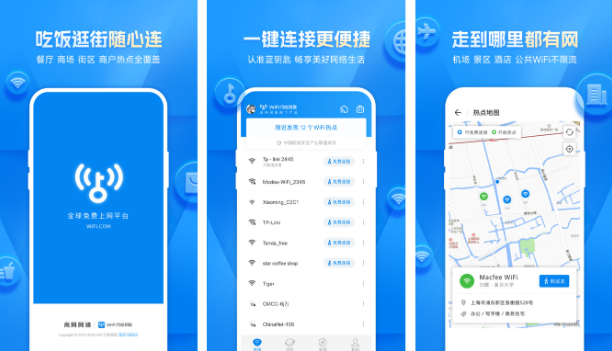 图片[1]-安卓APP-WiFi万能钥匙 v5.1.23 去广告解锁会员版-梨子乐分享