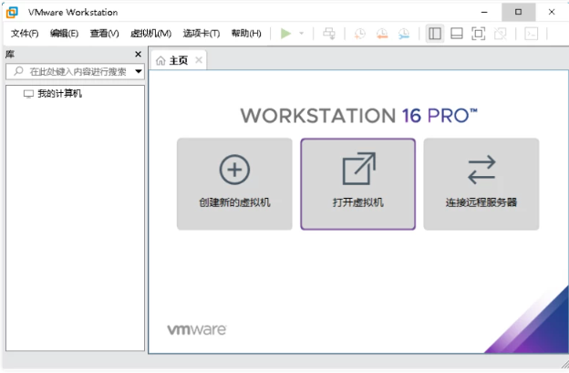 图片[1]-VMware Workstation Pro（VM虚拟机软件）v17.6.4 官方版+激活密匙-梨子乐分享