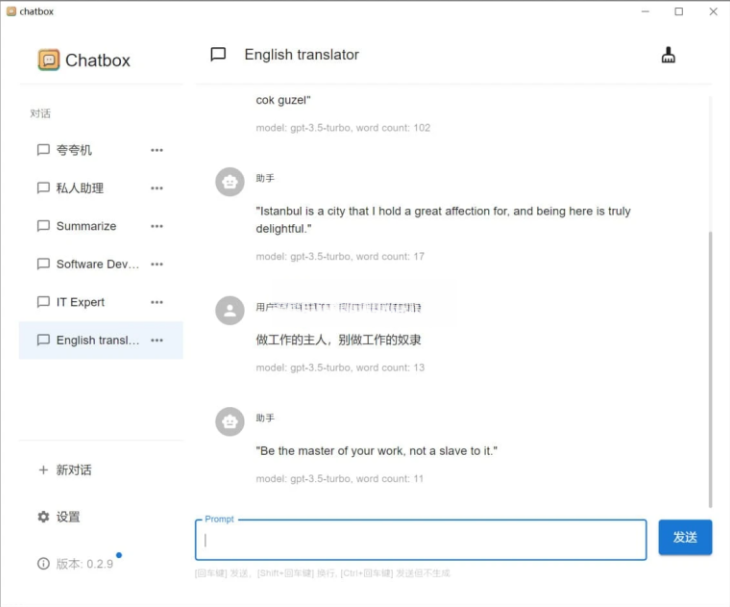 图片[1]-Chatbox (API工具)  v1.15.3  中文免费版-梨子乐分享