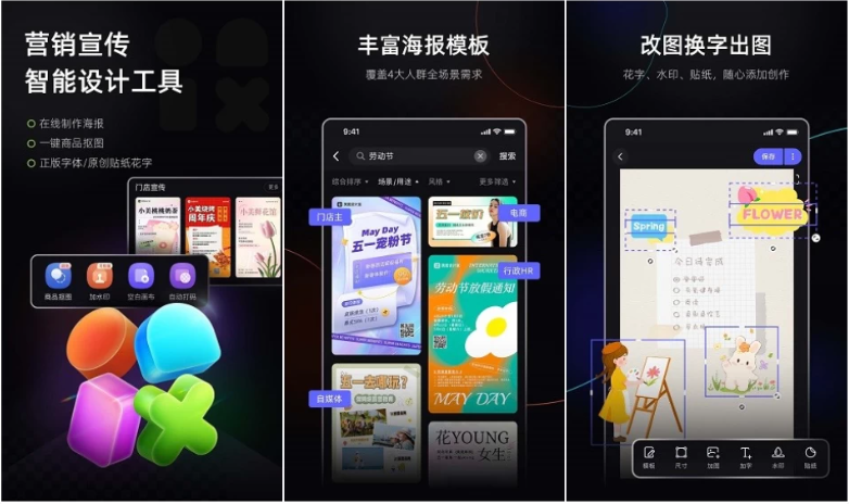 图片[1]-安卓APP-美图设计室 v0.10.0 商业设计利器，海报、商品图处理，消除、智-梨子乐分享