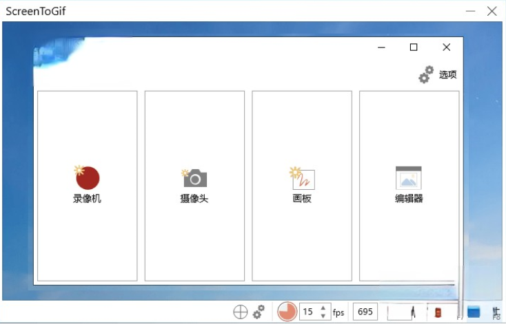 图片[1]-ScreenToGifGif（录制编辑工具） v2.43.1   Gif动画录制神器 单文件版-梨子乐分享