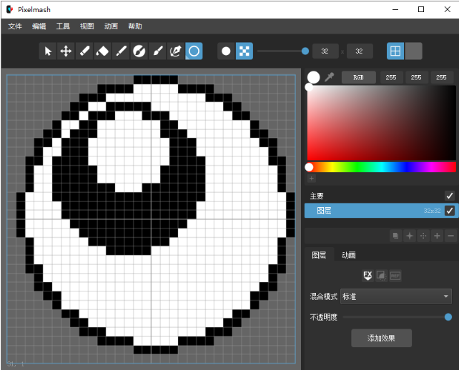 图片[1]-Pixelmash(像素画转换软件) v2026.0.0  中文免费绿色版-梨子乐分享