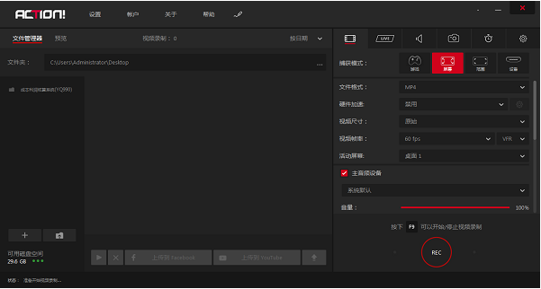 图片[1]-Mirillis Action（高清屏幕录像工具）v4.48.1 中文免费便捷版-梨子乐分享