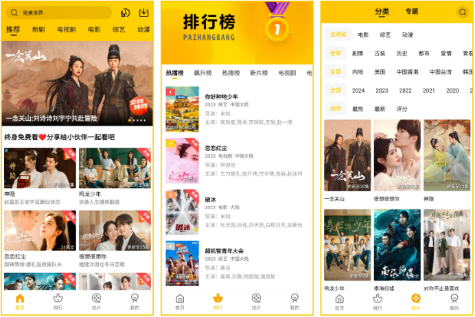 图片[1]-安卓APP-整点视频 v4.0.0 (去广告版)聚合了全网最热门的影视资源-梨子乐分享