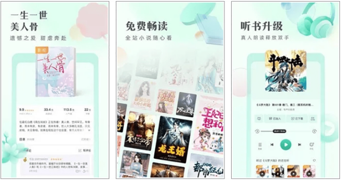 图片[1]-安卓APP-书旗小说 v12.3.5.233 解锁会员版 海量免费小说-梨子乐分享