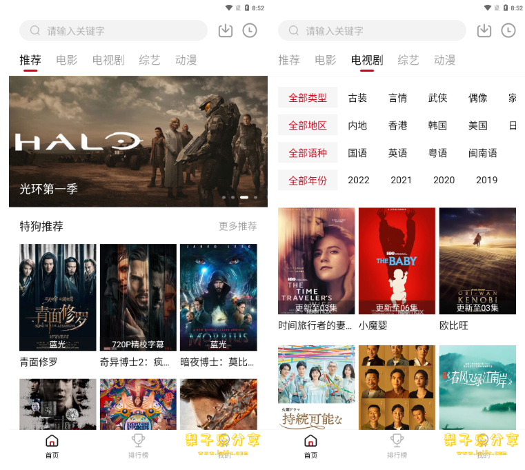图片[1]-安卓APP-特狗影视 v3.2.1 无广告版-梨子乐分享