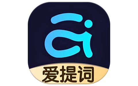 安卓APP-提词器爱提词 v6.1.2  解锁VIP会员版-梨子乐分享