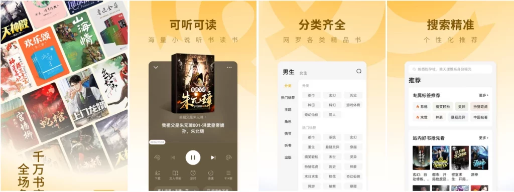 图片[1]-安卓APP-蛋花小说  v6.5.9.32 有声小说阅读听书 解锁VIP会员版-梨子乐分享