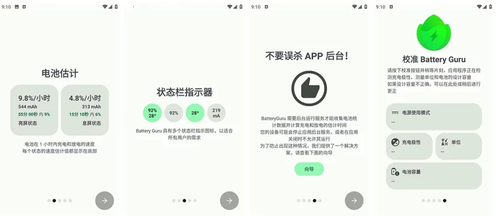图片[1]-安卓APP-Battery Guru 电池检测 v2.3.17 解锁高级版-梨子乐分享
