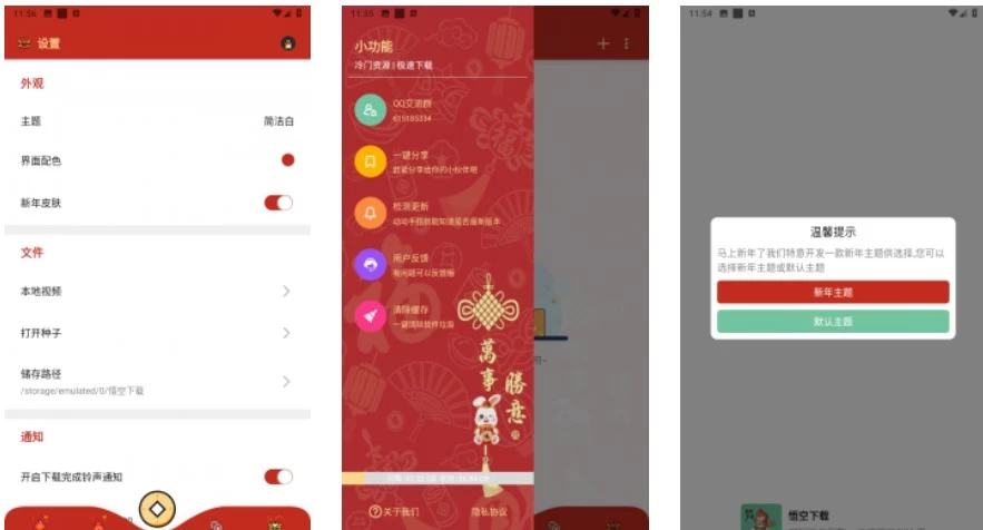 图片[1]-安卓APP-悟空下载 v1.2.8 超好用的磁力下载工具 解锁会员版-梨子乐分享