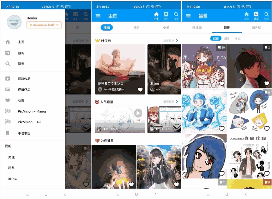 图片[1]-安卓APP-Pixiv v6.140.1 汇聚了超多二次元原创及同人绘画作品投稿的平台-梨子乐分享