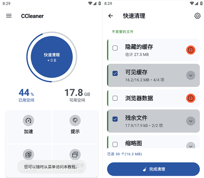 图片[1]-安卓APP-CCleaner 垃圾清理工具 v25.03.0 专业版修改版-梨子乐分享