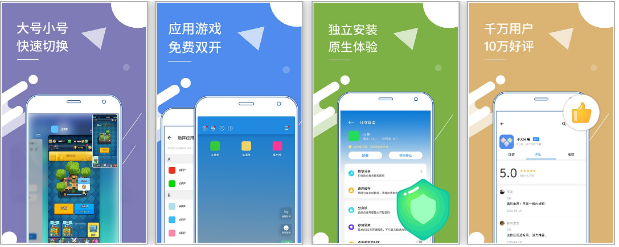 图片[1]-安卓APP-小X分身 v31.6/v4.0.0 国内/国际版，非常实用的手机多开神器-梨子乐分享