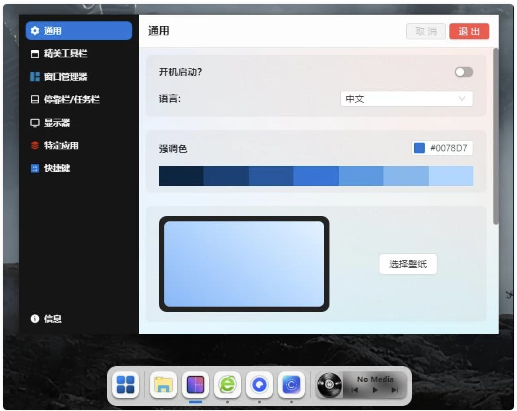 图片[1]-Seelen UI 定制化桌面 v2.1.6 中文免费版-梨子乐分享