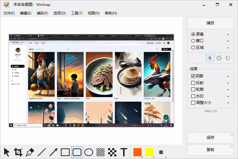 图片[1]-WinSnap（小巧绿色的截图工具） v6.2.2 中文免费版-梨子乐分享