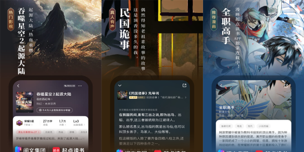 图片[1]-安卓APP-起点读书 v7.9.388  原创小说书城 去广告纯净版-梨子乐分享