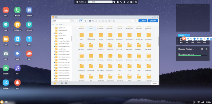 图片[1]-安卓APP-AirDroid（浏览器管理手机）v4.3.9.1 中文免费版-梨子乐分享
