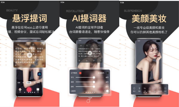 图片[1]-安卓APP-提词器爱提词 v6.0.1  解锁VIP会员版-梨子乐分享