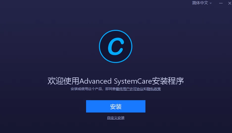 图片[1]-Advanced SystemCare 电脑优化工具  v19.4.0.210  中文免费版-梨子乐分享