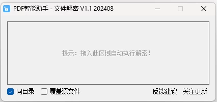 图片[1]-PDF智能助手 证卡拼版 v1.1  中文免费版-梨子乐分享