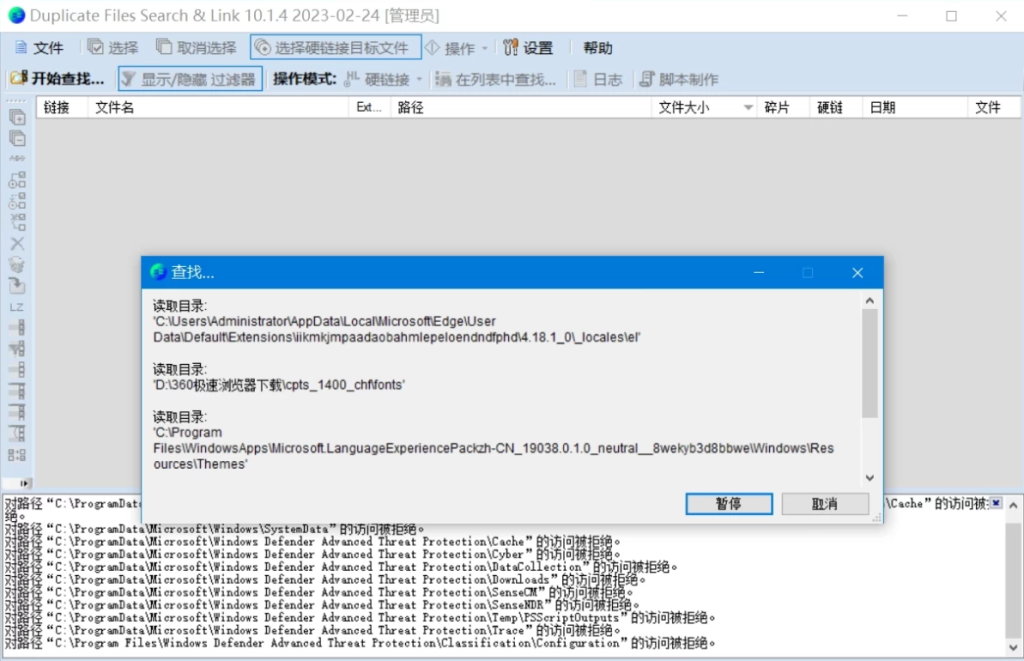 图片[1]-Duplicate Same Files Searcher(重复文件搜索) v10.8.2 中文免费版-梨子乐分享