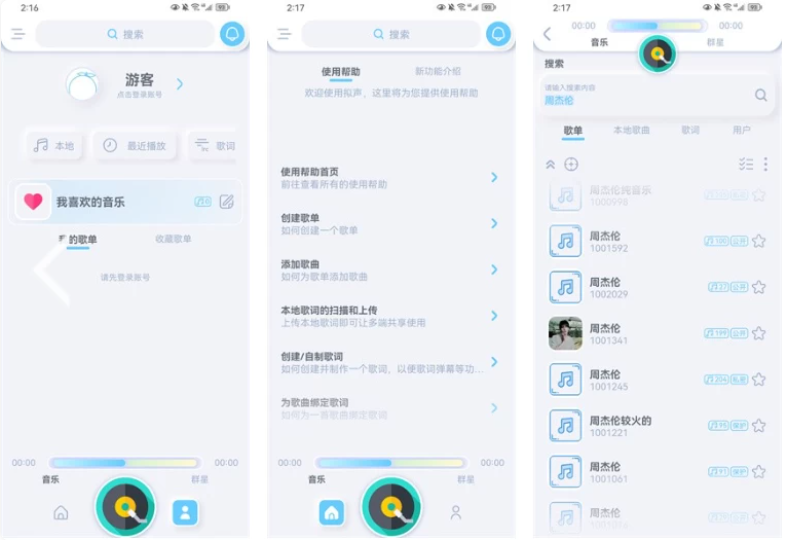 图片[1]-安卓+PC-拟声 v0.77 音乐的魔法师，为您打造专属听觉盛宴-梨子乐分享