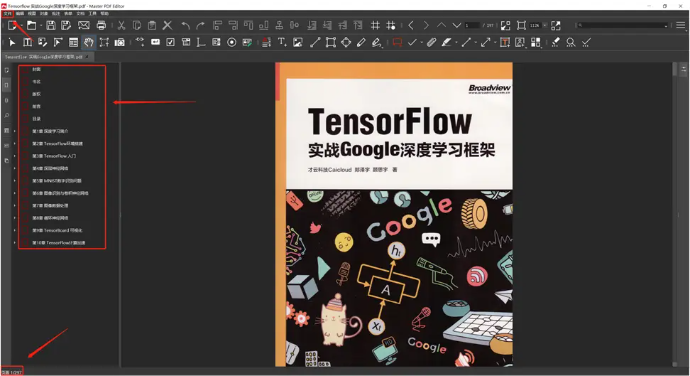 图片[1]-Master PDF Editor PRO v5.9.98 PDF编辑器  中文免费版-梨子乐分享