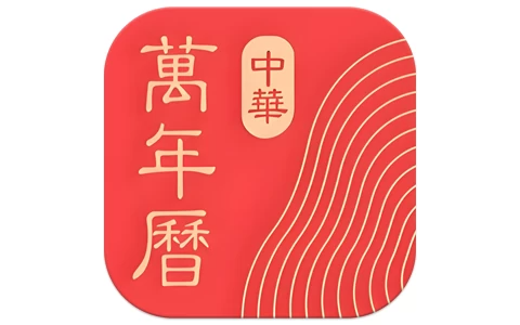安卓APP-微鲤万年历(原中华万年历) v9.5.7 解锁VIP会员版-梨子乐分享