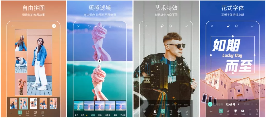 图片[1]-安卓APP-Picsart美易全能编辑器 v27.2.3 解锁高级版-梨子乐分享