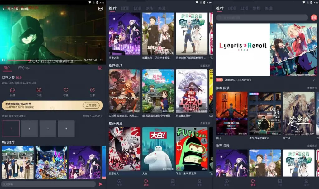 图片[1]-安卓APP-CliCli动漫 v1.0.4.6 无广告免费追热门动漫-梨子乐分享