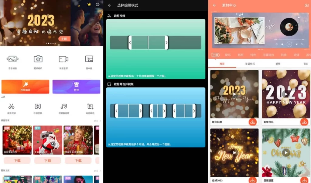 图片[1]-安卓APP-VideoShow 乐秀视频编辑器 v10.3.0.3 视频剪辑应用，直装去广告解锁会员版-梨子乐分享