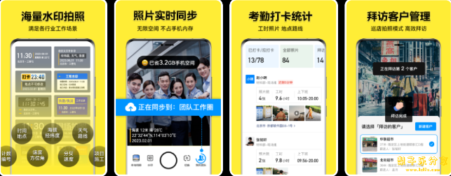 图片[1]-安卓APP-今日水印相机 v3.0.214.4国内版 / v4.0.16.0谷歌版 自带水印的相机，-梨子乐分享