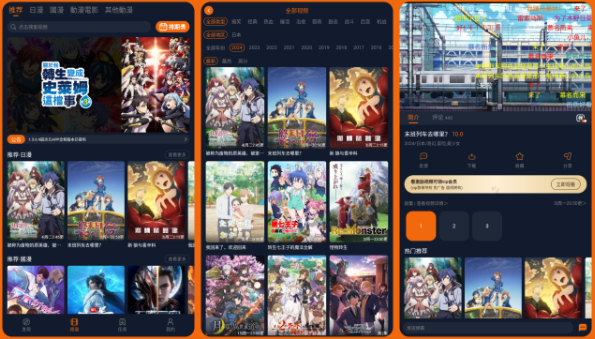 图片[1]-安卓APP-囧次元（樱花漫画）v1.6.1/v1.0.0.6【去广告纯净版】 动漫追番APP-梨子乐分享