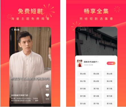 图片[1]-安卓APP-红果短剧 v6.6.8.32 解锁VIP会员版 -海量热门短剧-梨子乐分享