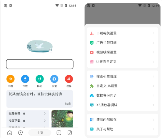 图片[1]-安卓APP-嗅觉浏览器 v6.79 支持安装插件，无广告纯净版-梨子乐分享
