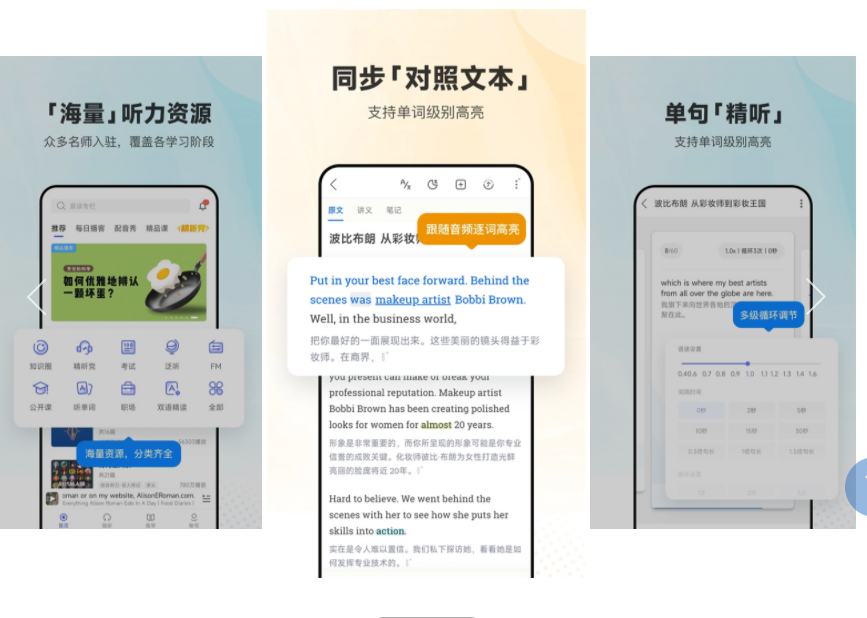 图片[1]-安卓APP-每日英语听力 v11.5.0 解锁会员版-梨子乐分享