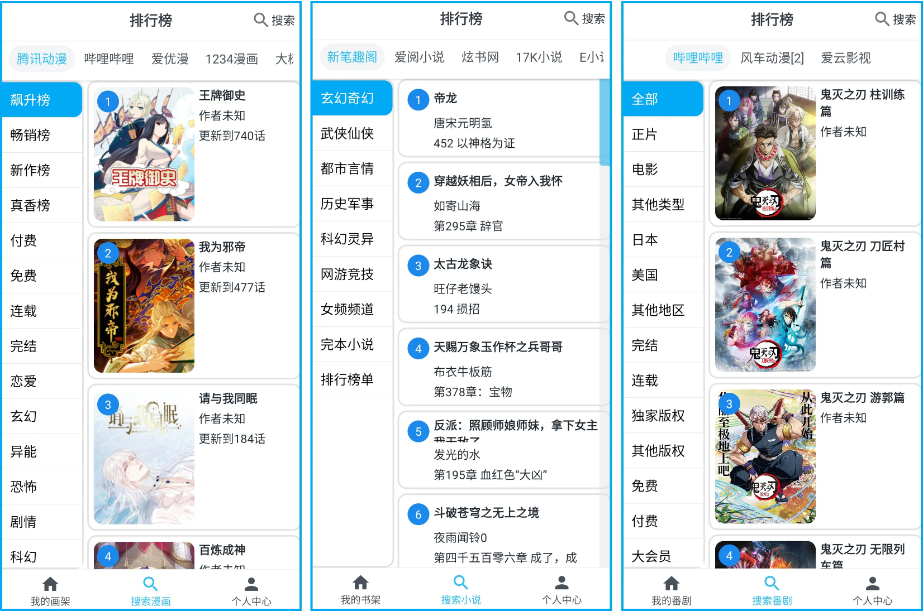 图片[1]-安卓APP-MyComic（我的漫画）v1.8.2 小说+漫画+动漫 去广告版-梨子乐分享
