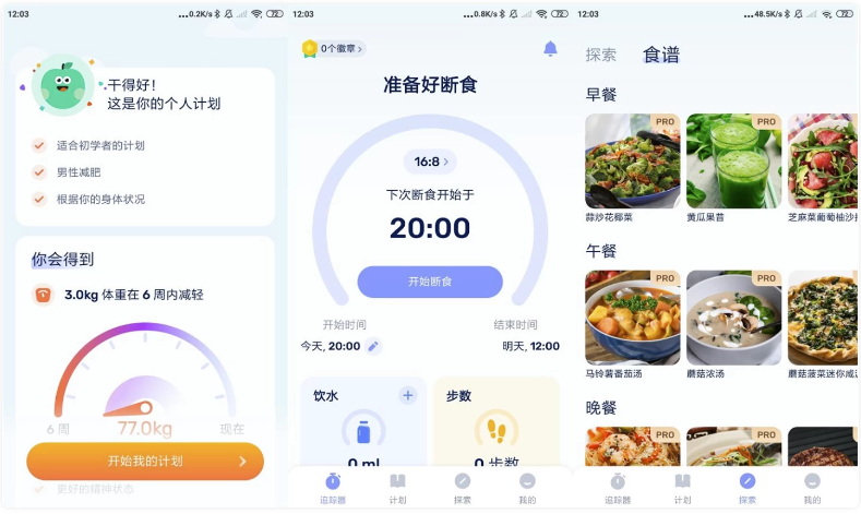 图片[1]-安卓APP-GoFasting 间歇性断食 v1.03.14.0223 VIP版-梨子乐分享
