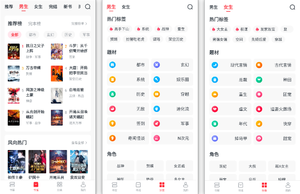 图片[1]-安卓APP-淘小说 v10.6.3 会员版  免费畅读全网小说资源-梨子乐分享
