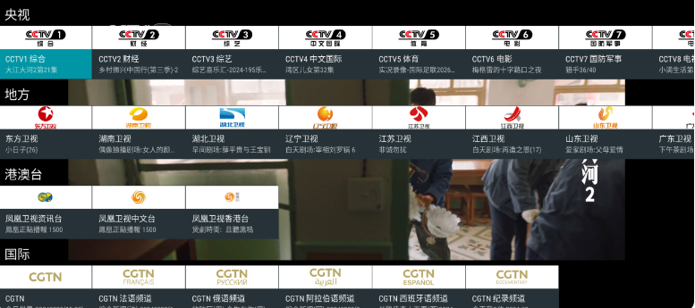 图片[1]-安卓TV-我的电视 v1.3.9.3【内置直播源】-梨子乐分享