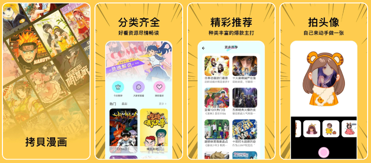 图片[1]-安卓APP-拷贝漫画 v2.2.5 / v2.3.7 二次元、看漫画必备 【去广告版】-梨子乐分享