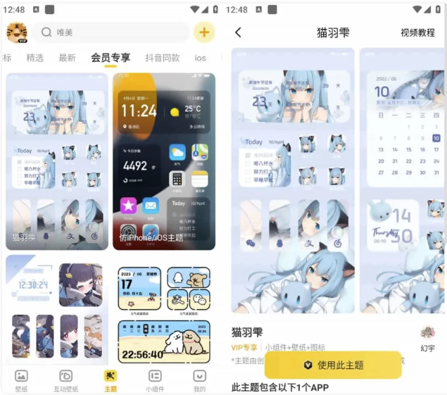 图片[1]-安卓APP-元气桌面壁纸 v3.53.4335 手机桌面壁纸美化软件 解锁VIP会员版-梨子乐分享
