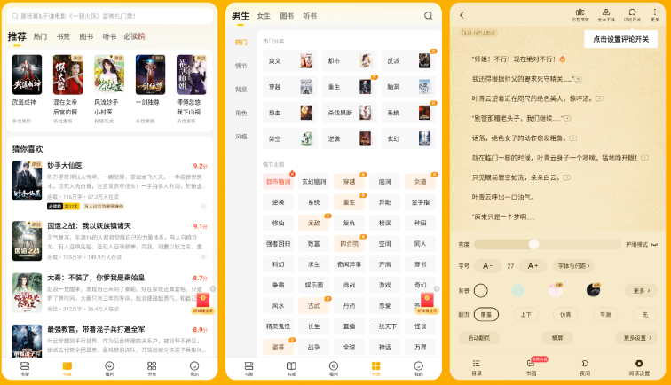 图片[1]-安卓APP-七猫小说 v7.74 去广告会员版-梨子乐分享