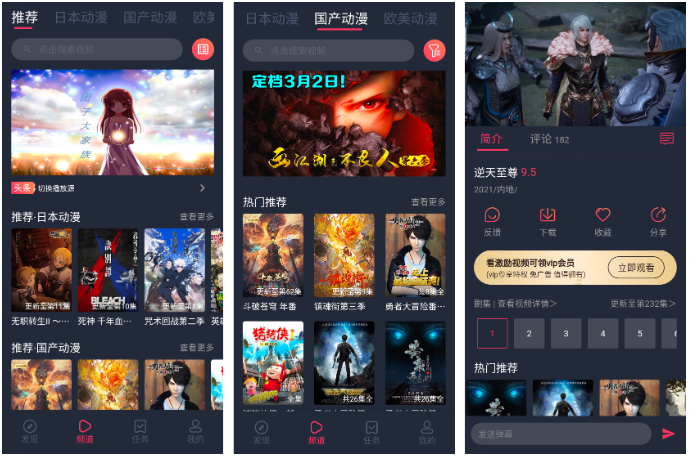 图片[1]-安卓APP-打驴动漫 v1.0.4.1 去广告纯净版 全网动漫零等待-梨子乐分享