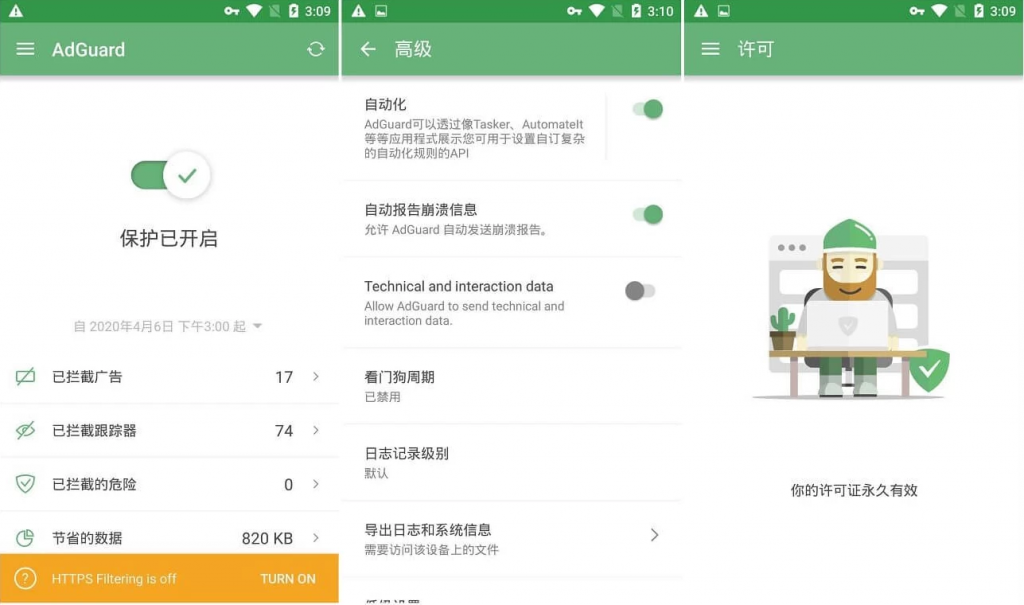图片[1]-安卓APP-AdGuard（广告拦截） v4.11.27 会员版 享受安全且无⁠广⁠告⁠的体-梨子乐分享