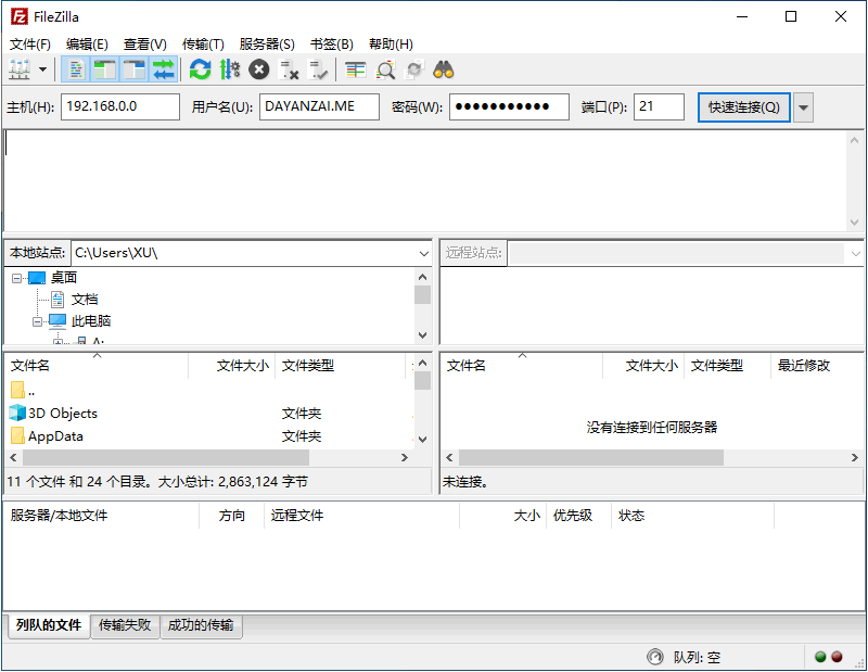 图片[1]-FileZilla Pro（开源FTP工具） v3.69.2 中文免费版-梨子乐分享