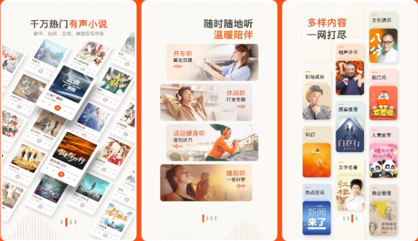 图片[1]-安卓APP-喜马拉雅 v3.3.38.3【极速版，解锁限制】-梨子乐分享