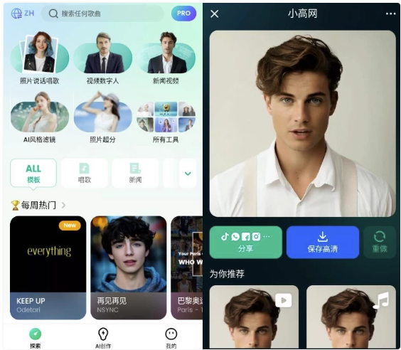 图片[1]-AI安卓-DreamFace v5.5.3 将图片中的人物动起来 AI图片唱歌 解锁版-梨子乐分享